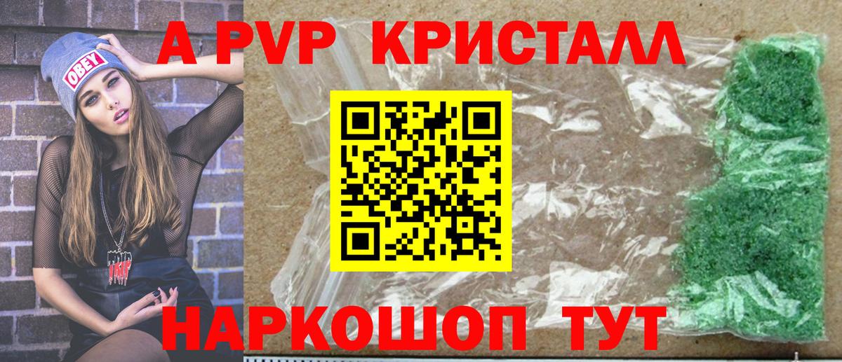 Alfa_PVP крисы CK Мценск
