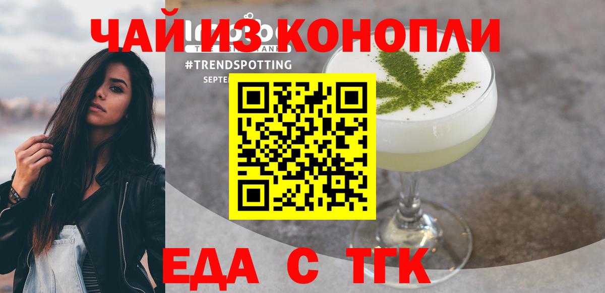 Печенье с ТГК конопля  Вход с VPN  Мценск 