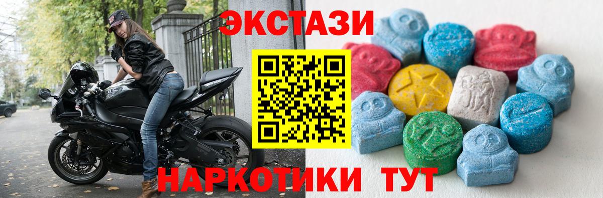 ЭКСТАЗИ Philipp Plein  Вход с VPN  Экстази  Мценск 