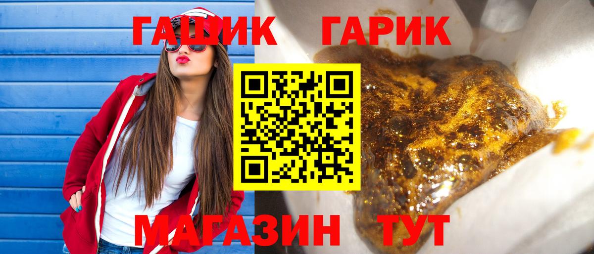 ГАШИШ Изолятор  Вход с VPN  ГАШ ice o lator  Мценск 