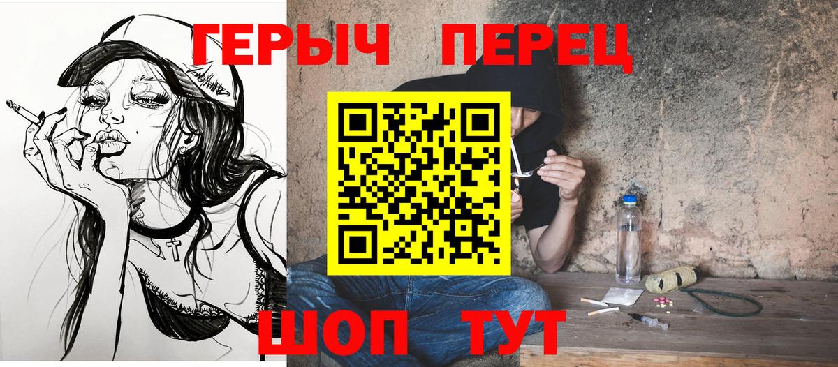 Героин Heroin Мценск