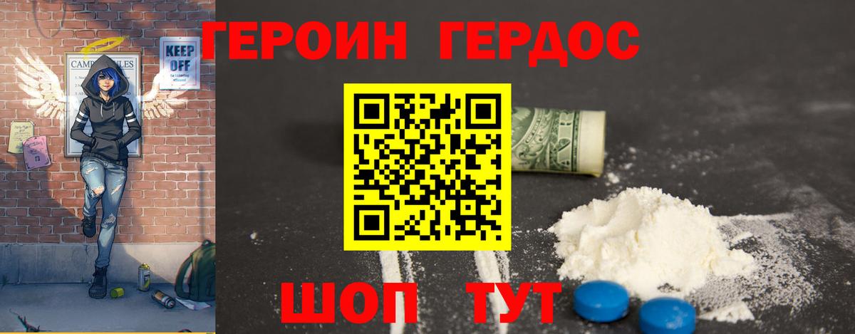 Мценск  ГЕРОИН гречка  Вход с VPN 