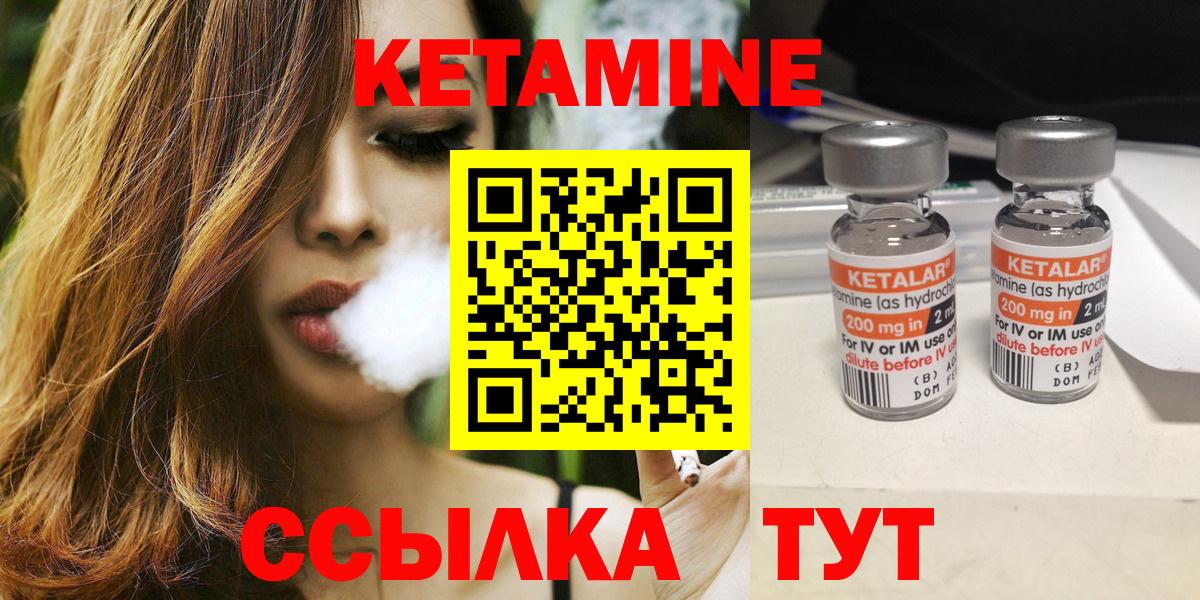 Кетамин ketamine Мценск