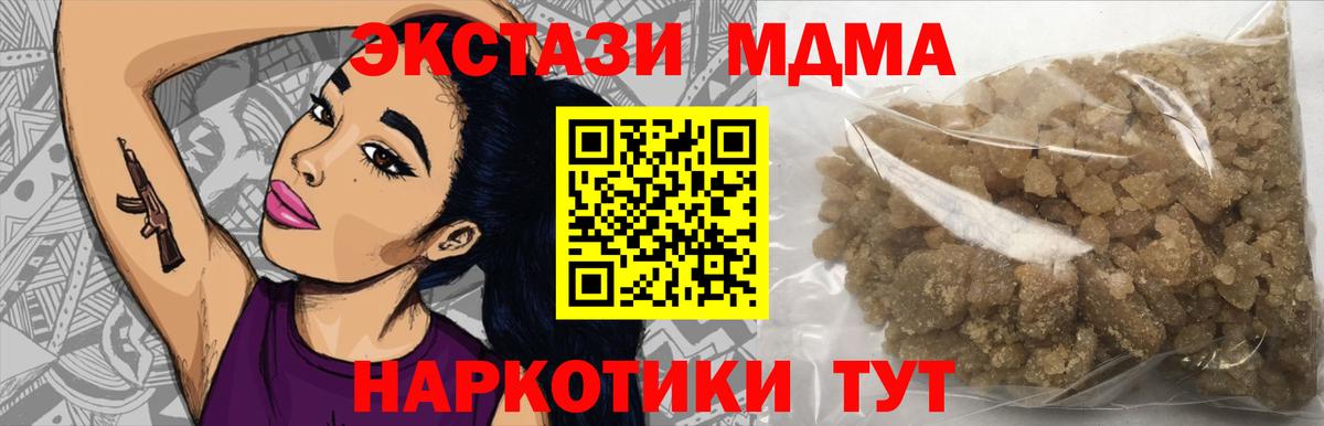 MDMA молли  Вход с VPN  Мценск 