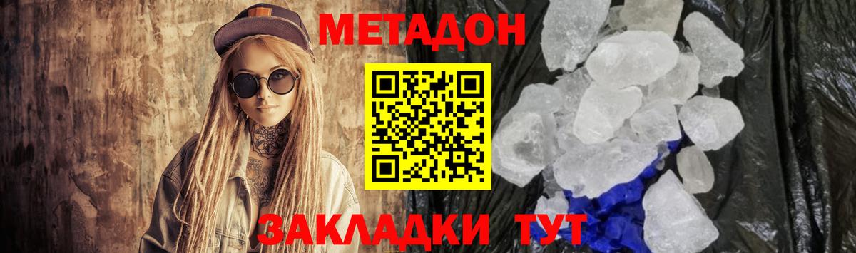 Метадон белоснежный  Вход с VPN  Мценск 