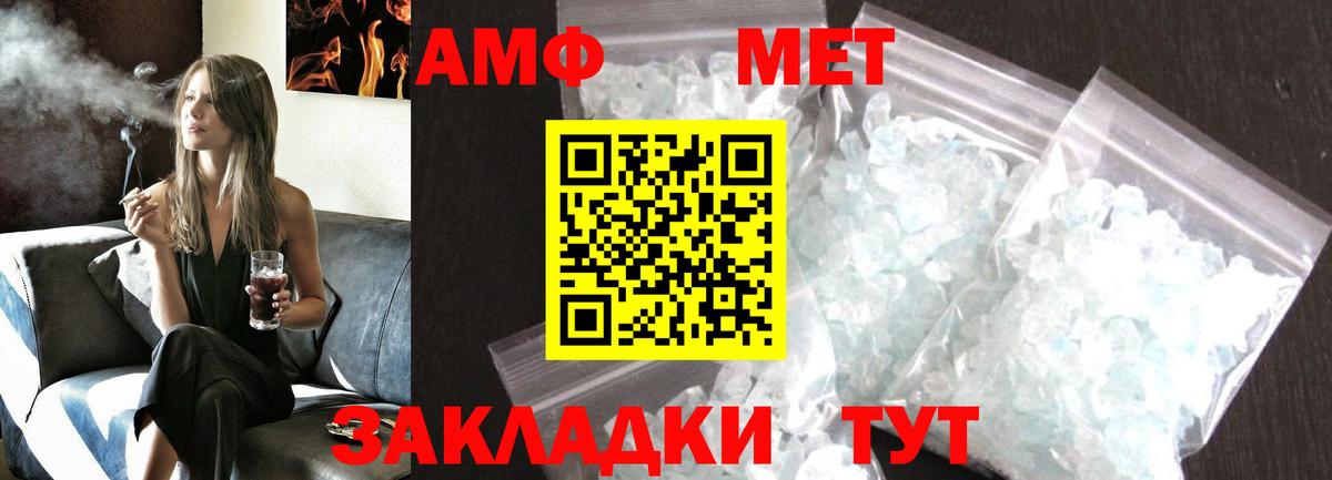 МЕТАМФЕТАМИН Methamphetamine Мценск