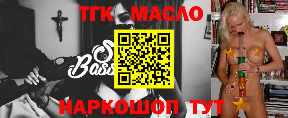 ТГК вейп с тгк  Вход с VPN  Дистиллят ТГК гашишное масло  Мценск 