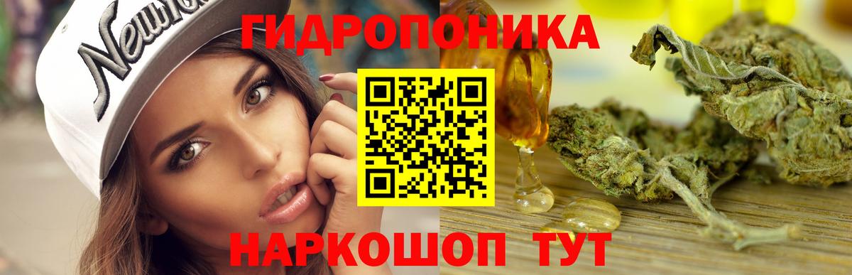 Марихуана семена Мценск